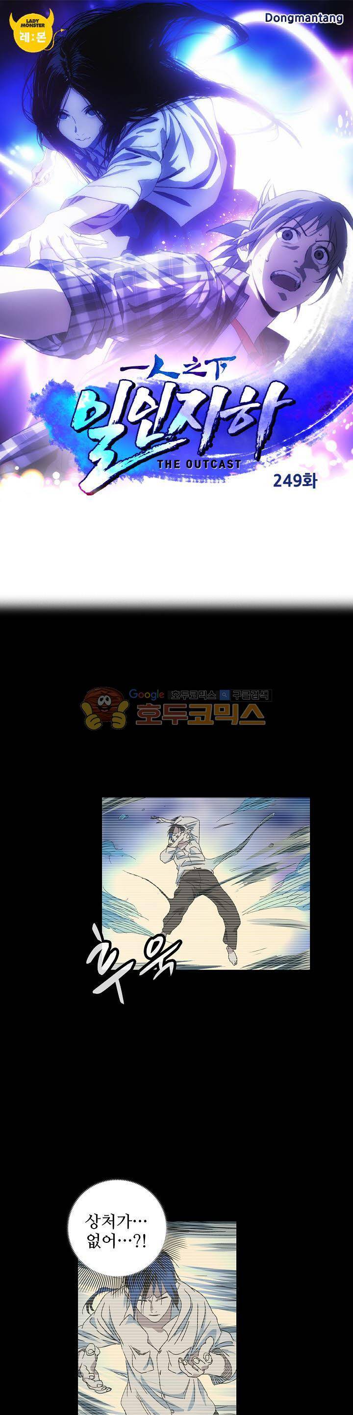 일인지하 249화 1