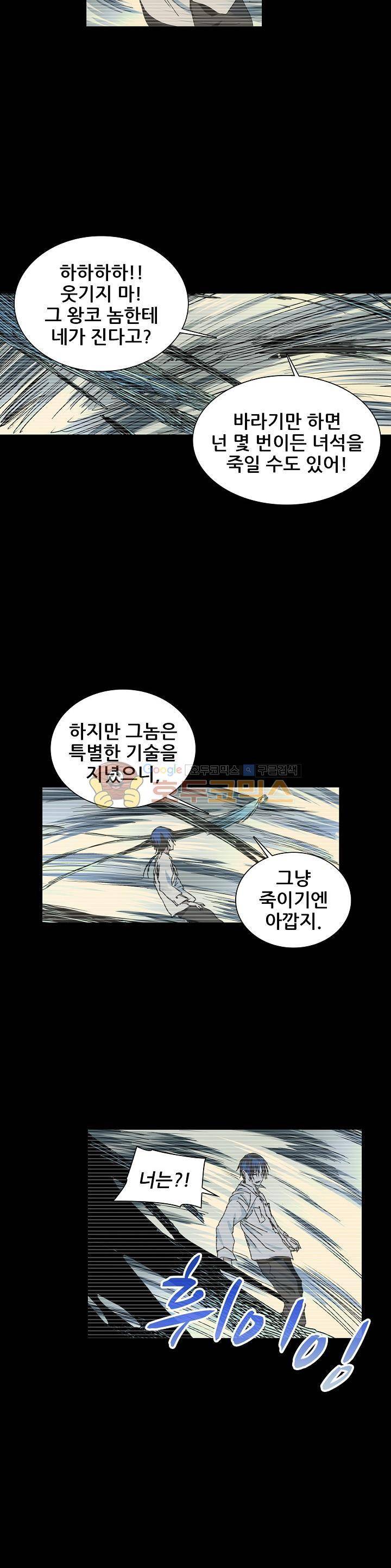 일인지하 249화 2
