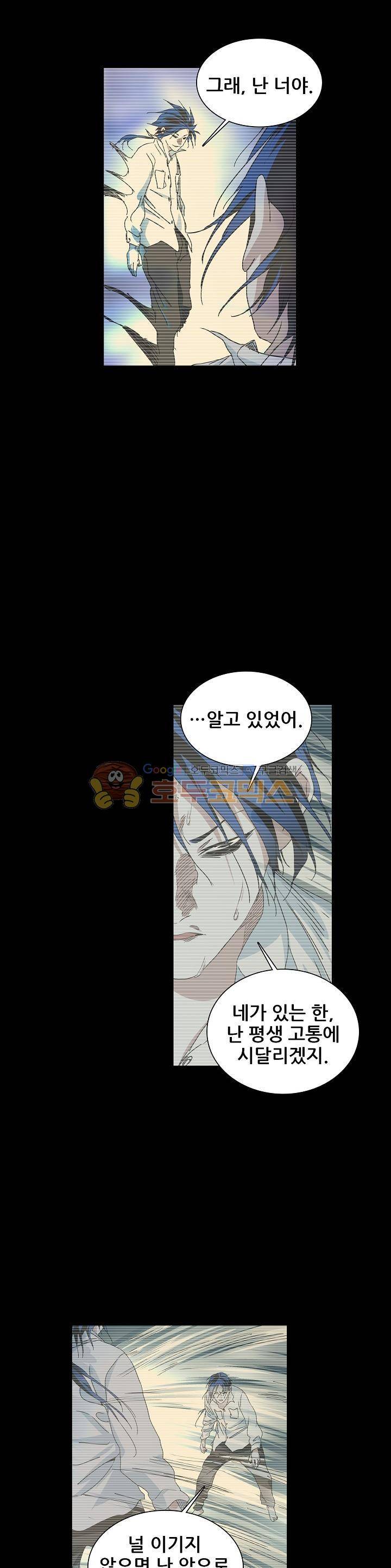 일인지하 249화 3