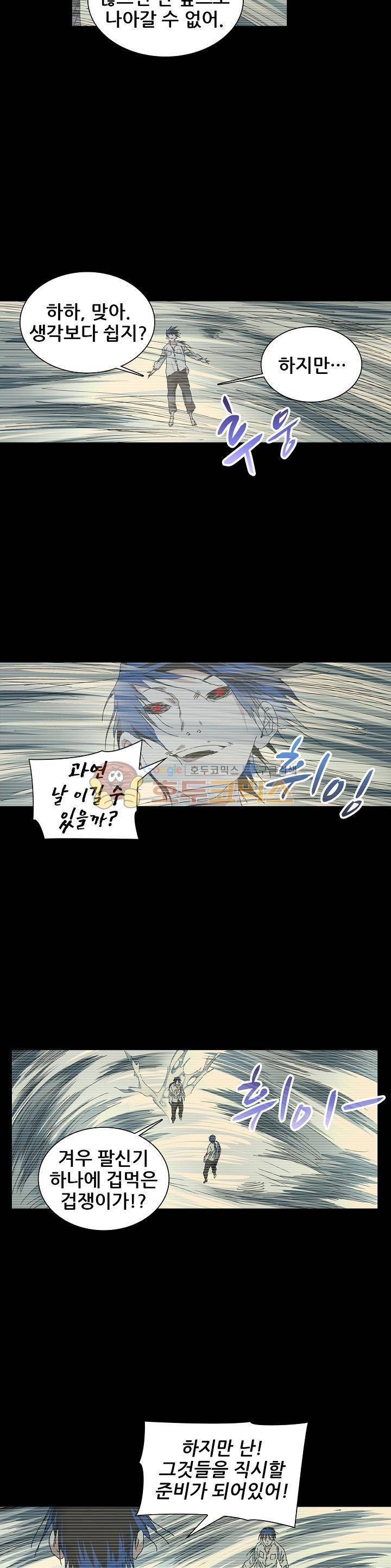 일인지하 249화 4