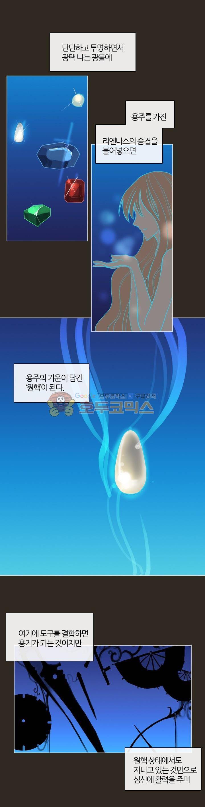바람이 머무는 난 58화 - 테레의 미궁 (18) 1