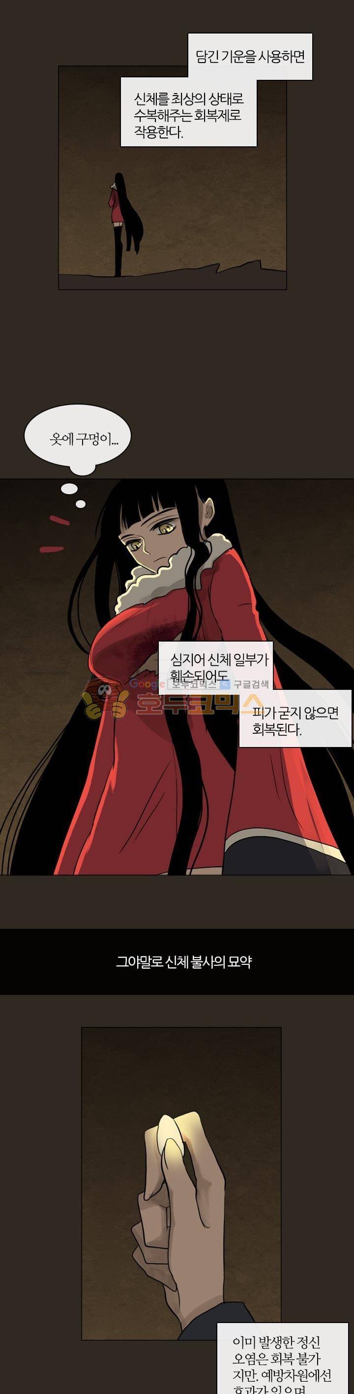 바람이 머무는 난 58화 - 테레의 미궁 (18) 2