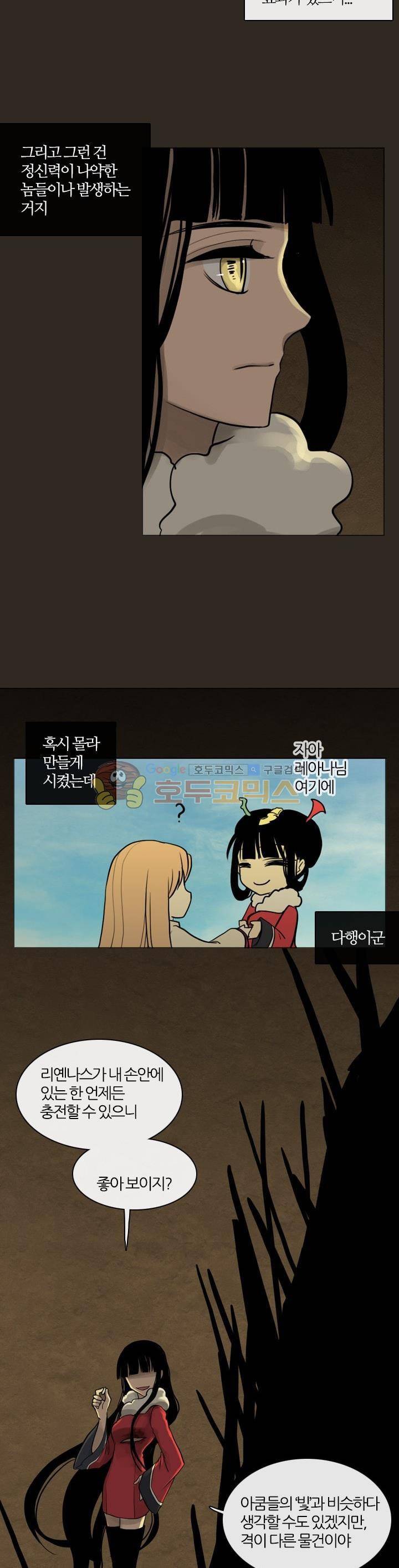 바람이 머무는 난 58화 - 테레의 미궁 (18) 3