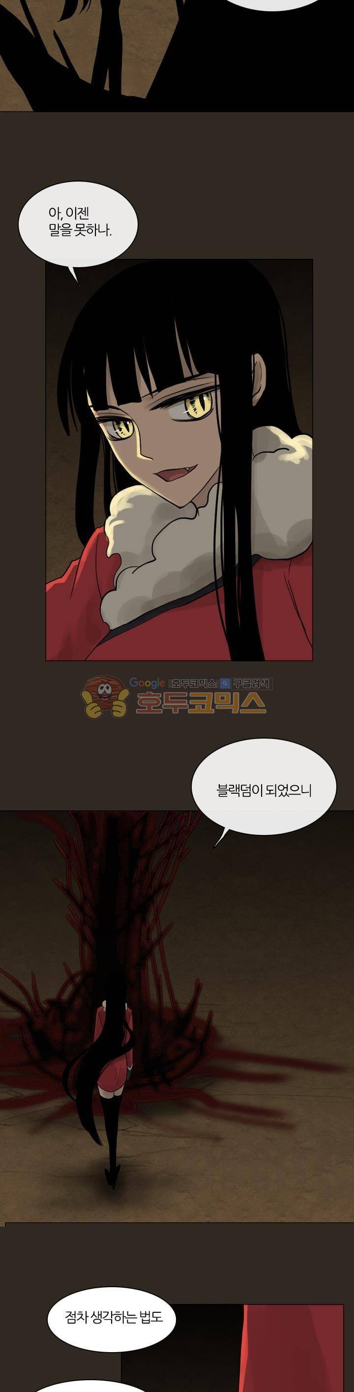 바람이 머무는 난 58화 - 테레의 미궁 (18) 4