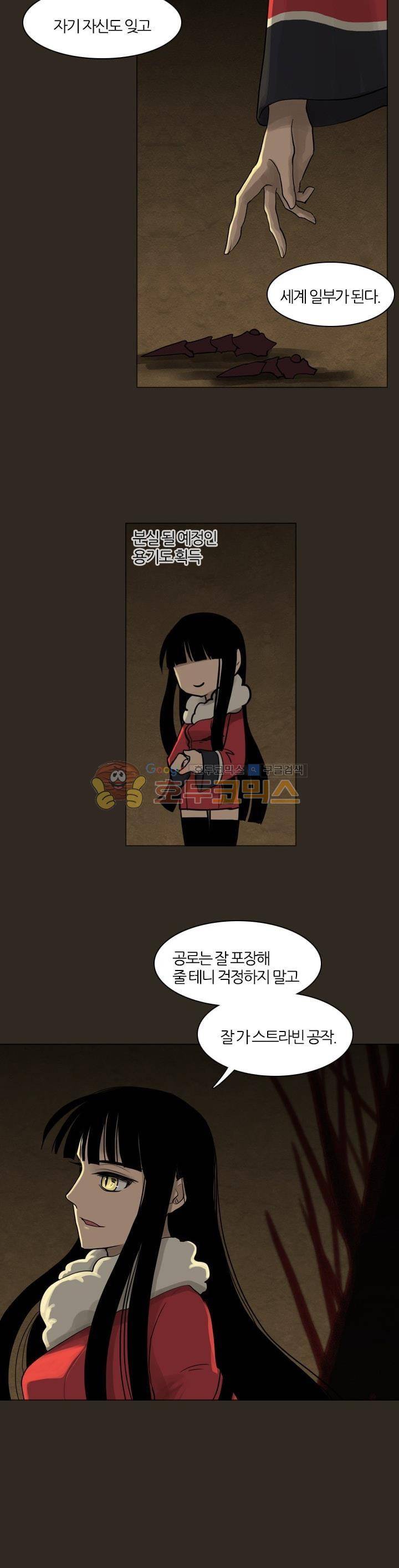 바람이 머무는 난 58화 - 테레의 미궁 (18) 5