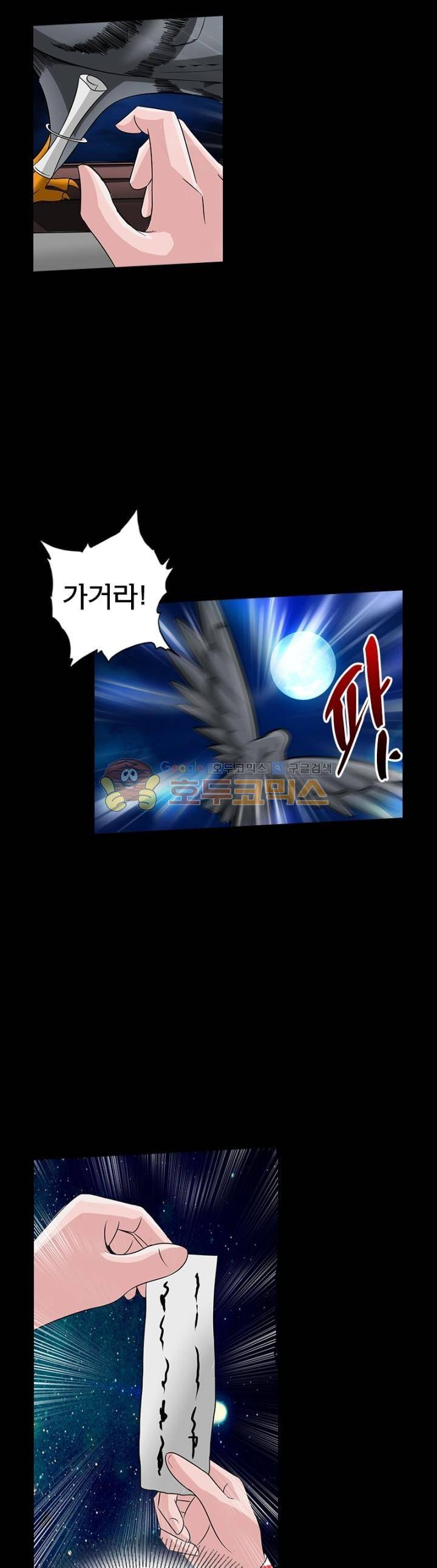 황자의 게임:천룡전설 109화 3