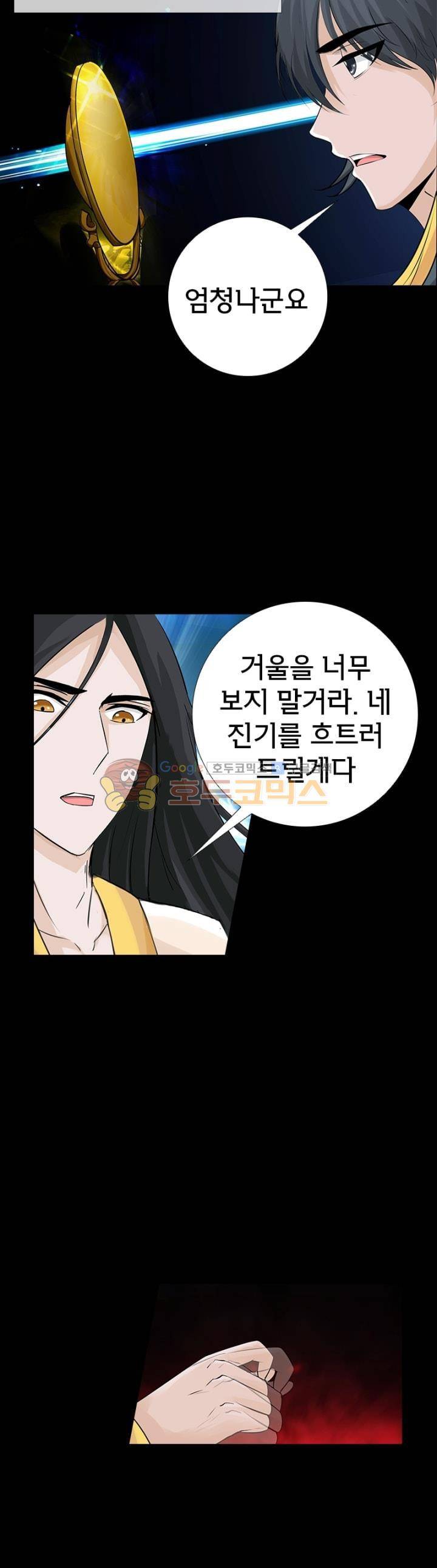 황자의 게임:천룡전설 109화 5