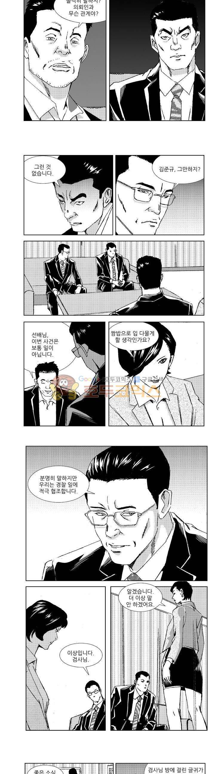 전설의 가문 : 보복전문가 14화 2