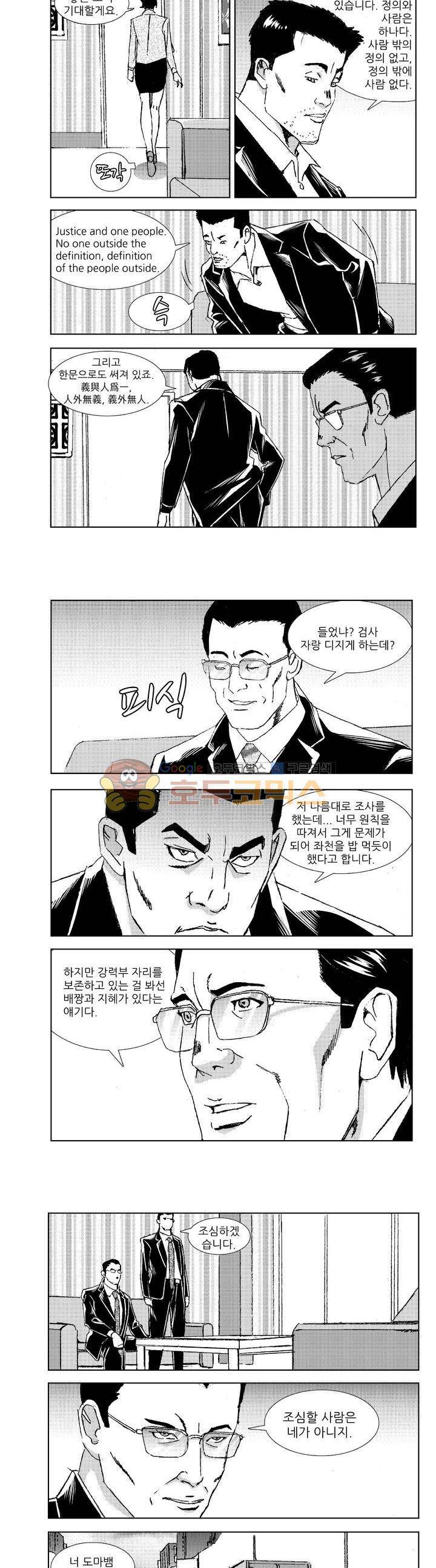전설의 가문 : 보복전문가 14화 3