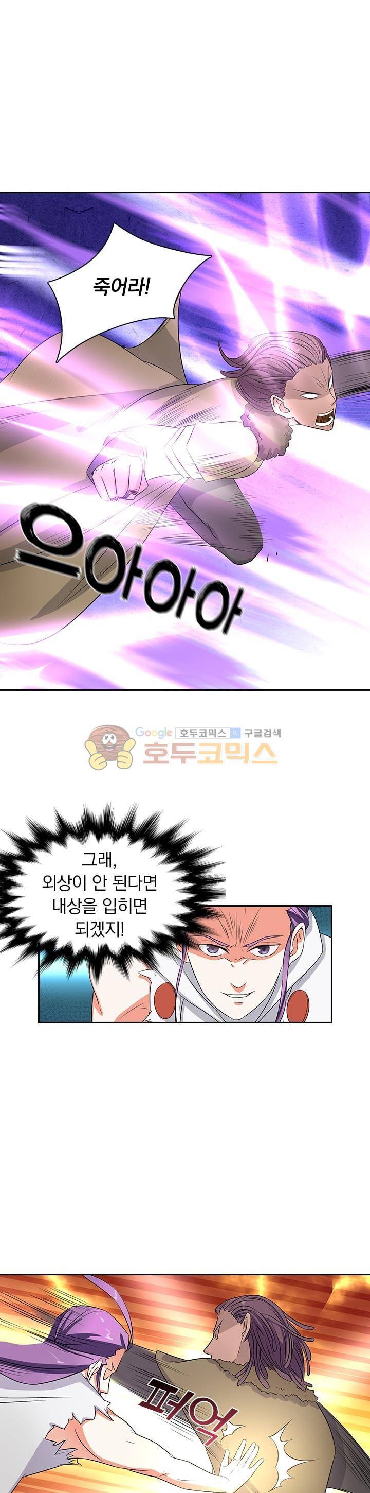 혼돈검신 7화 1