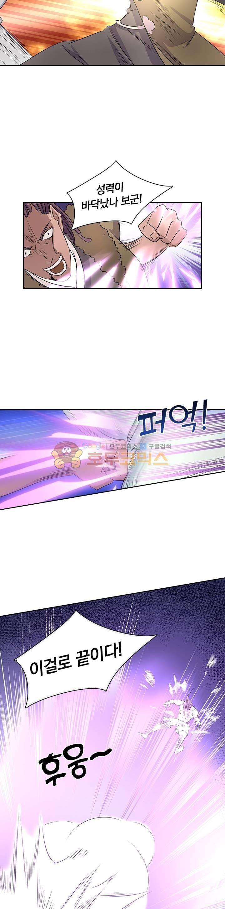 혼돈검신 7화 2