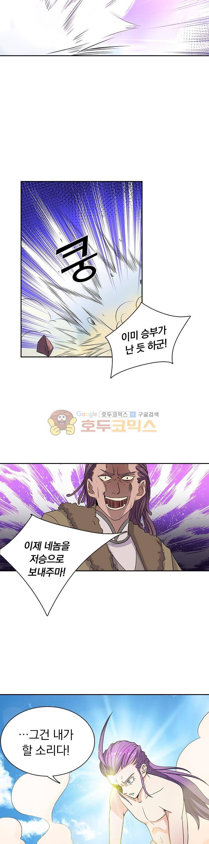 혼돈검신 7화 3
