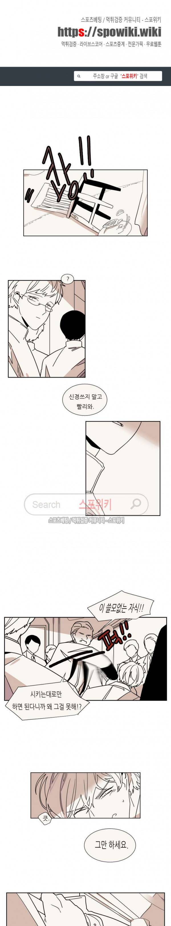병아리와 천사의 빵집 2부 19화 1