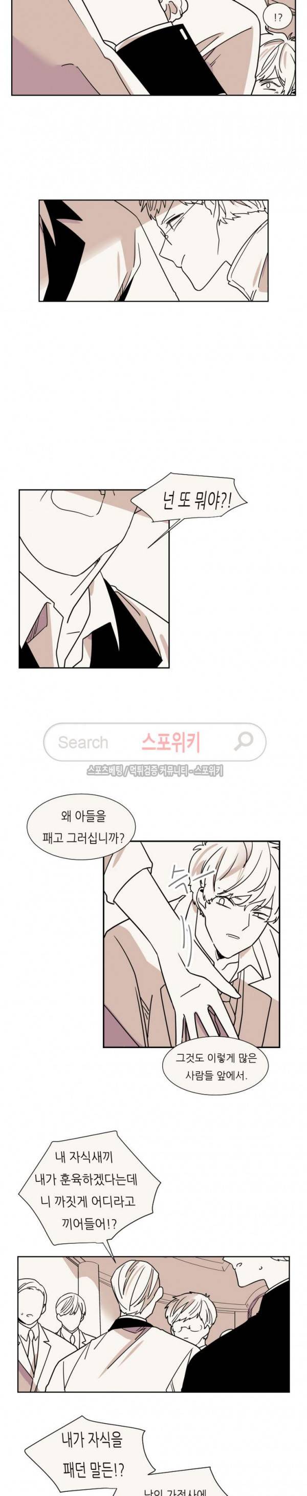 병아리와 천사의 빵집 2부 19화 2