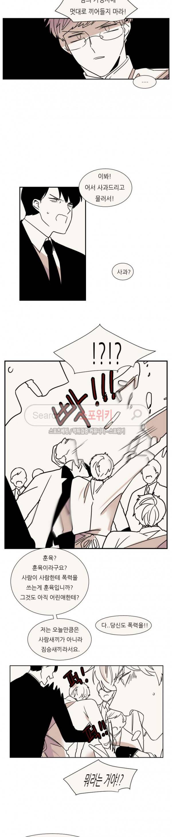 병아리와 천사의 빵집 2부 19화 3
