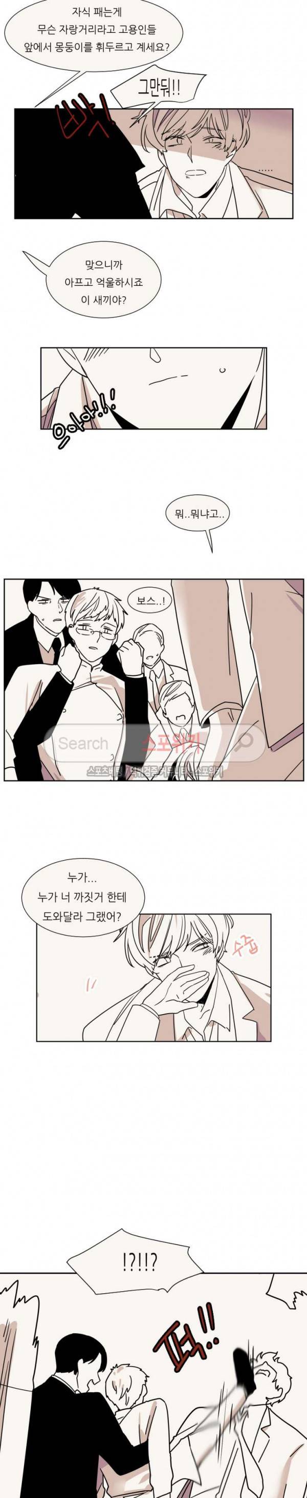 병아리와 천사의 빵집 2부 19화 4