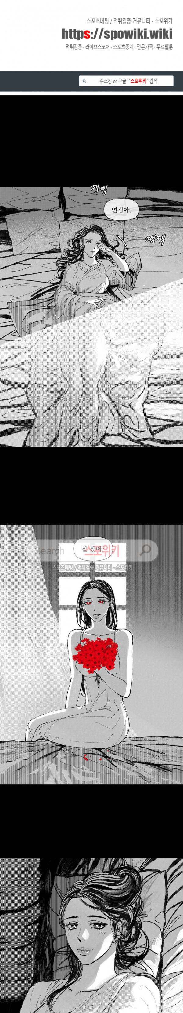 유월의 바다 12화 1