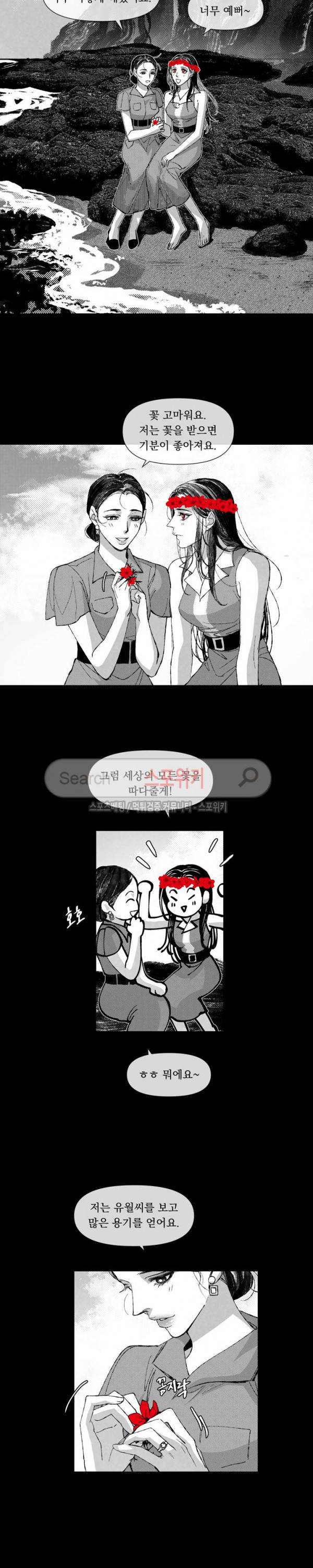 유월의 바다 12화 3