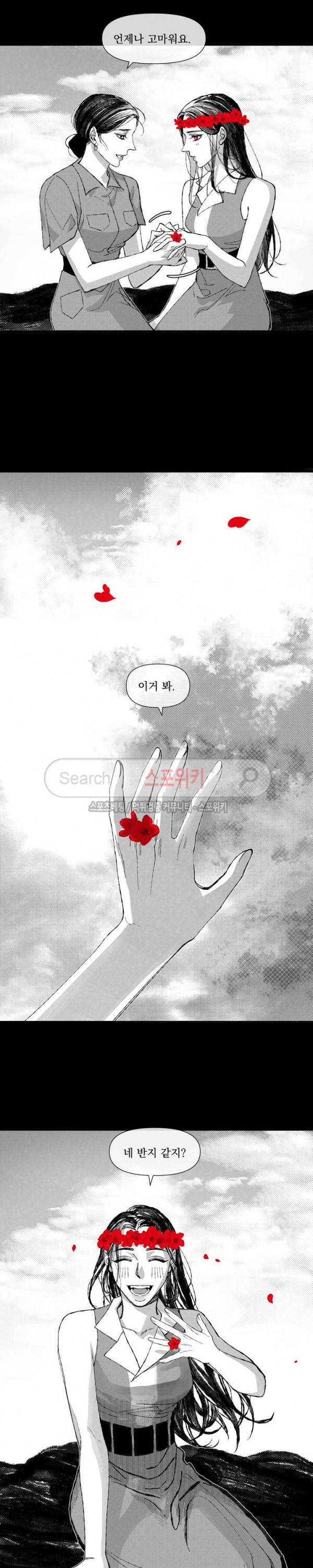 유월의 바다 12화 4