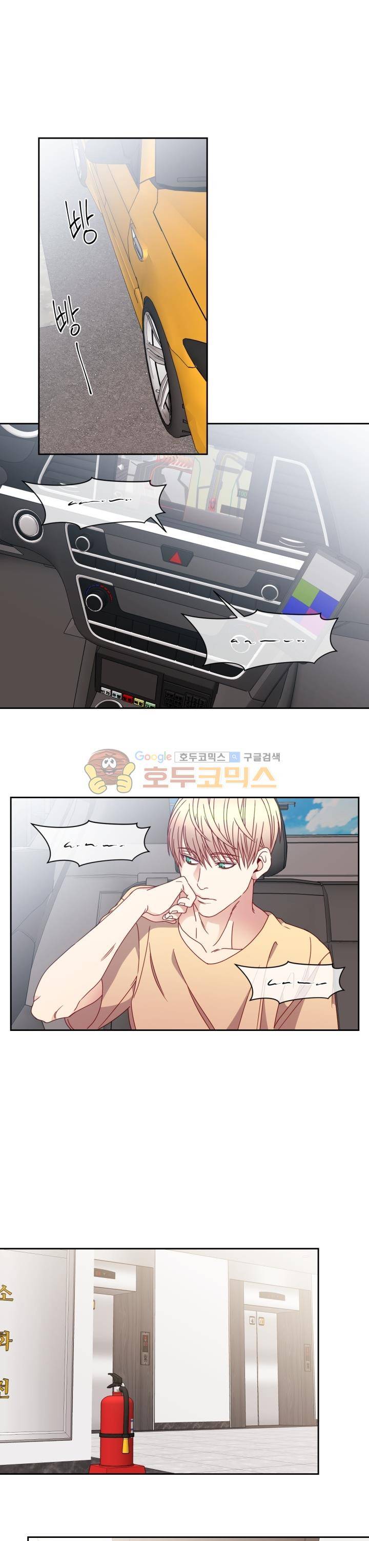 새빛남고 학생회 고문입니다 38화 2