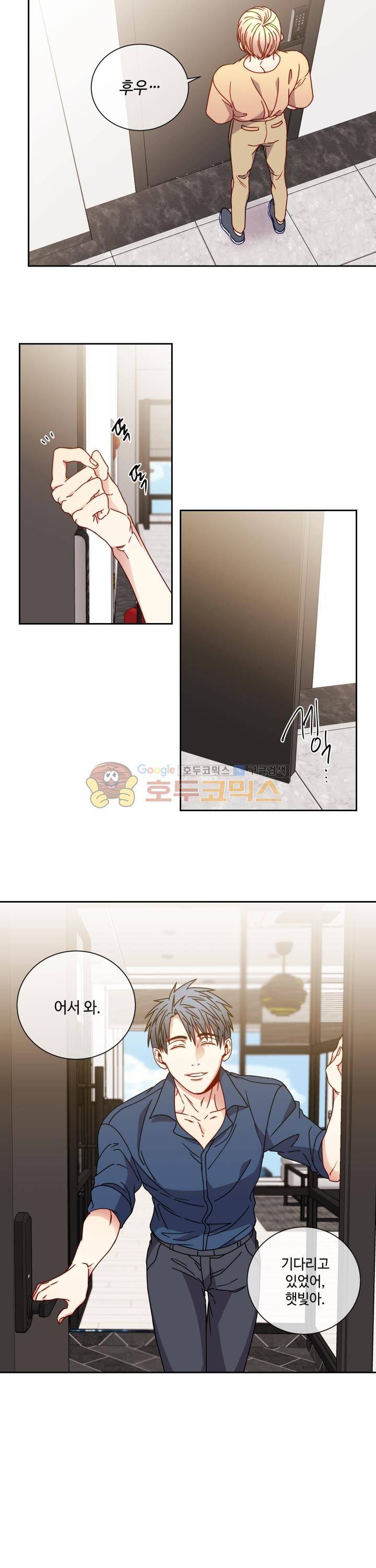 새빛남고 학생회 고문입니다 38화 3