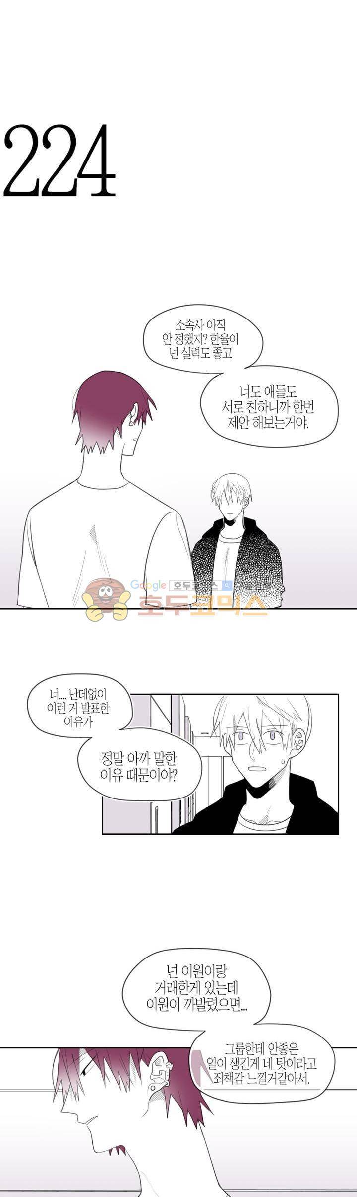 각설탕 소리 74화 1
