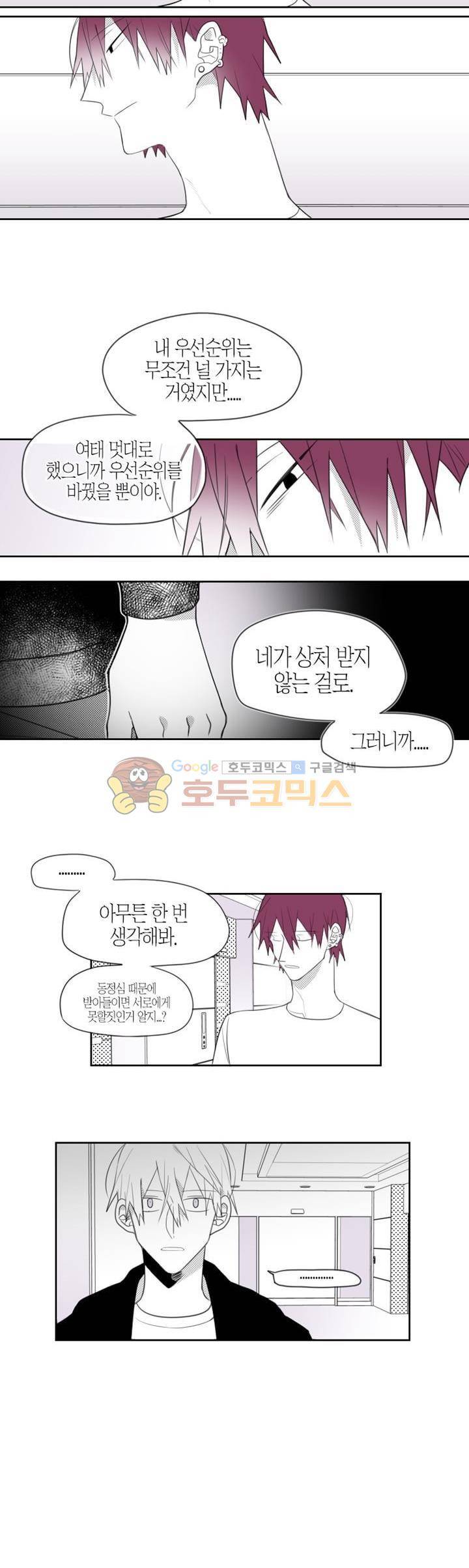각설탕 소리 74화 2