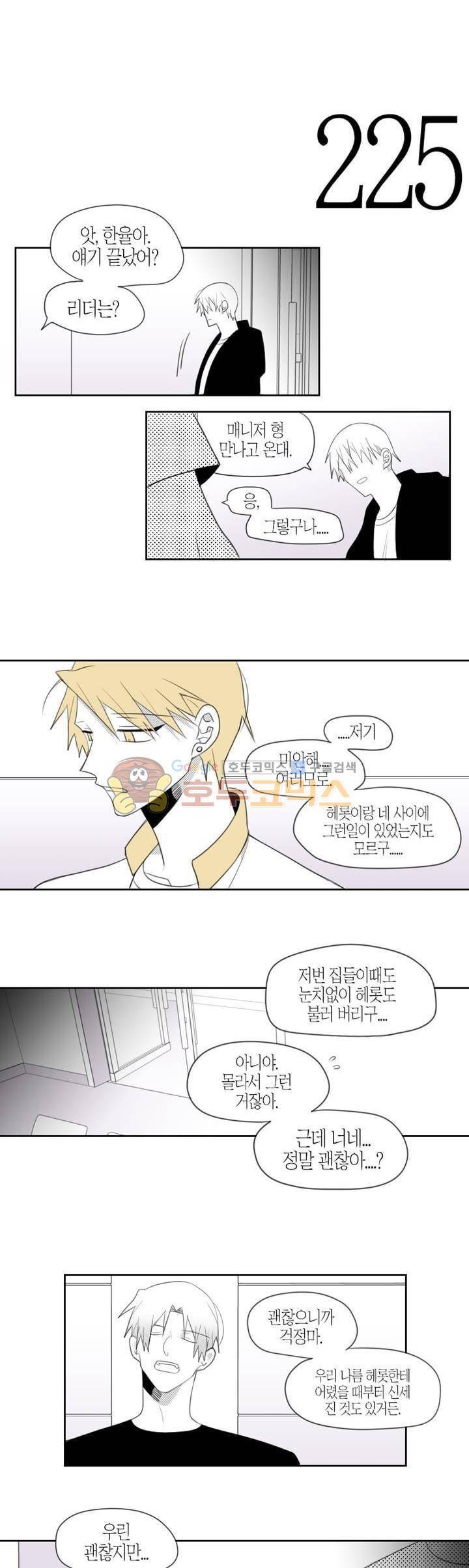각설탕 소리 74화 3