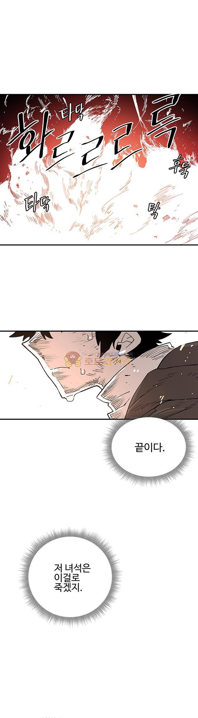 도와줘요, 이비씨! 53화 1