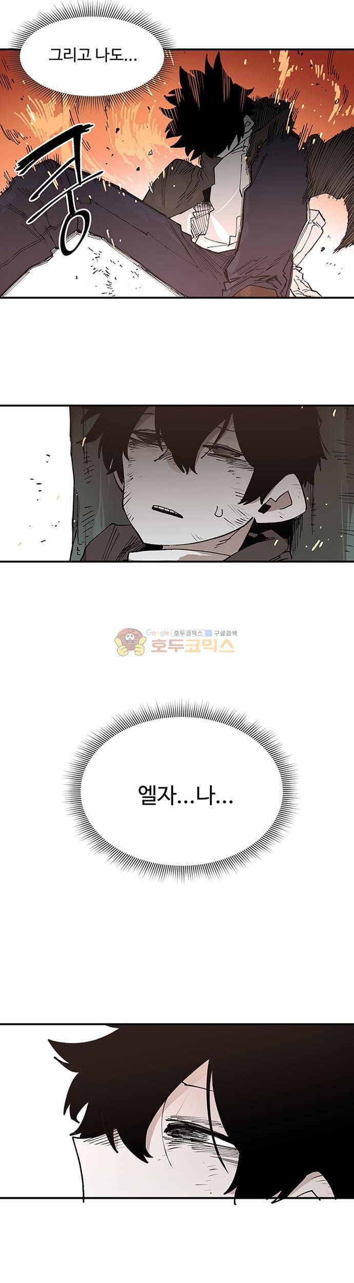 도와줘요, 이비씨! 53화 2