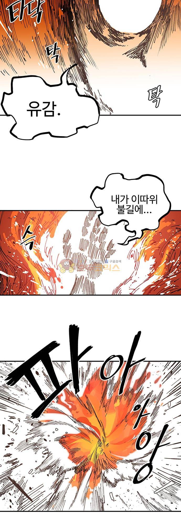 도와줘요, 이비씨! 53화 4