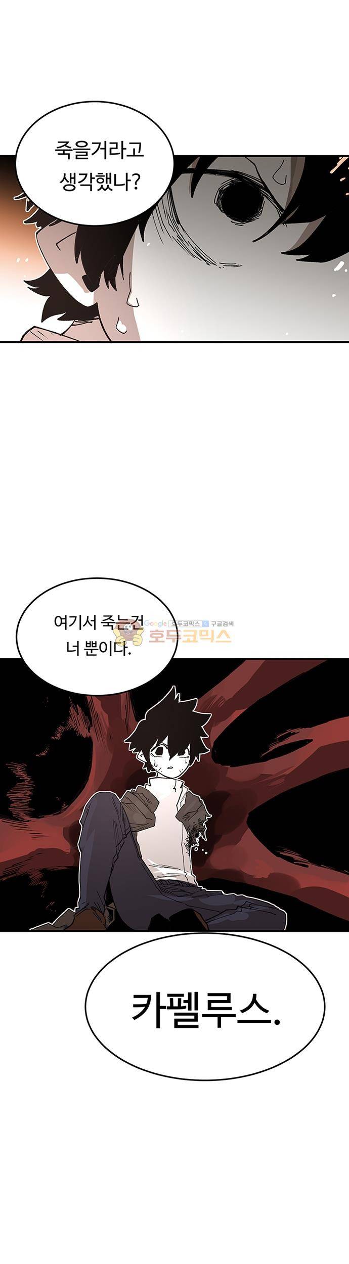 도와줘요, 이비씨! 53화 5