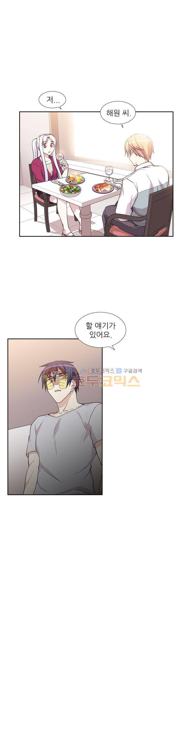 마왕동 용사1번지 32화 1