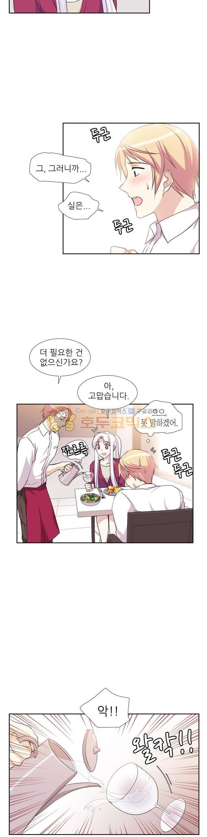 마왕동 용사1번지 32화 3