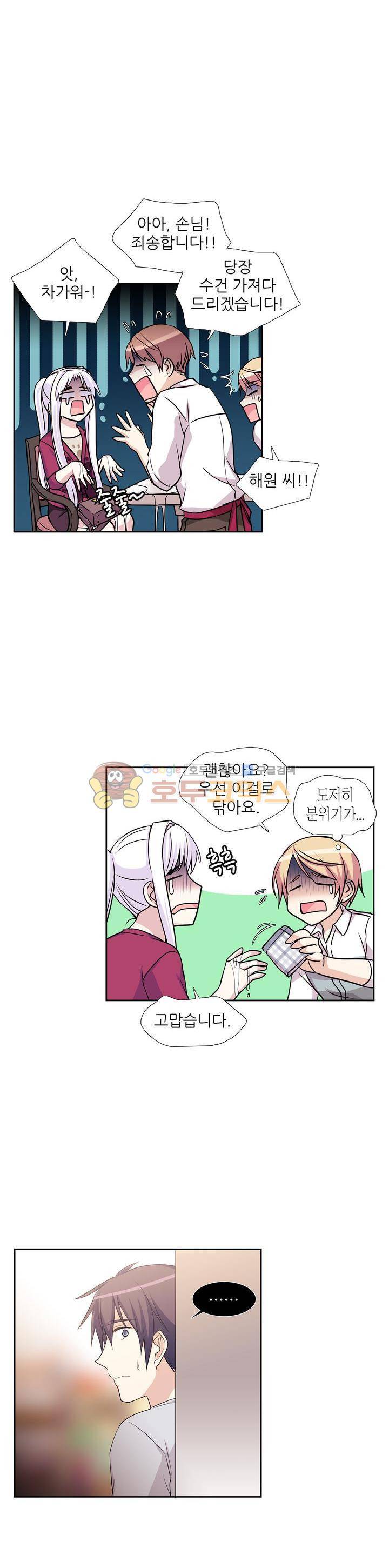 마왕동 용사1번지 32화 4