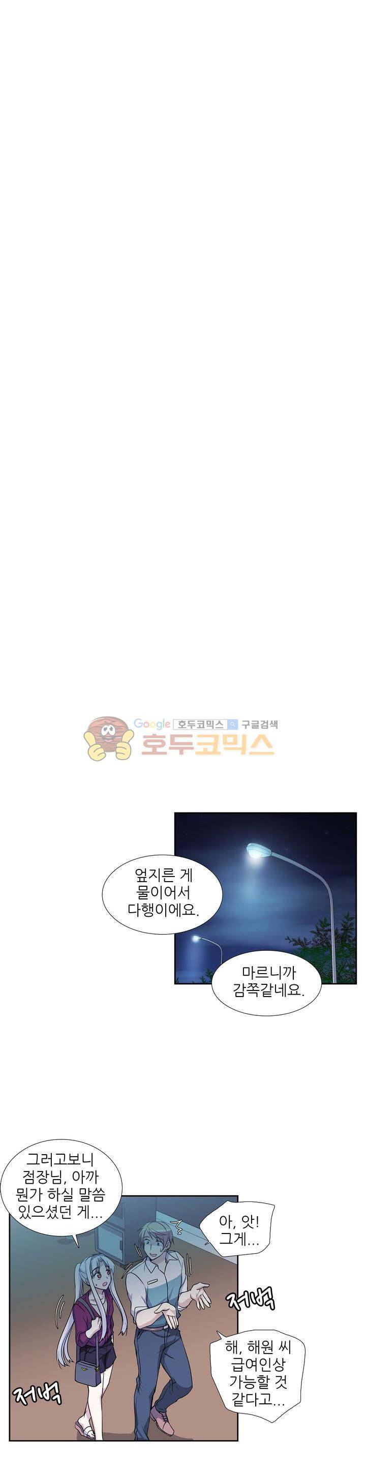 마왕동 용사1번지 32화 5