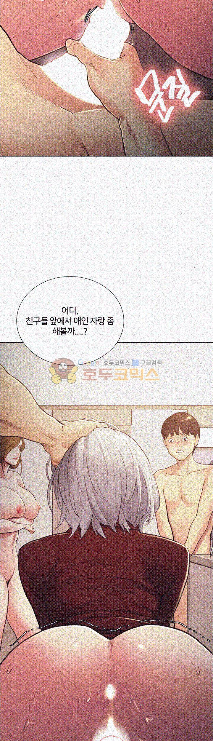 뺏어먹는맛 31화 2