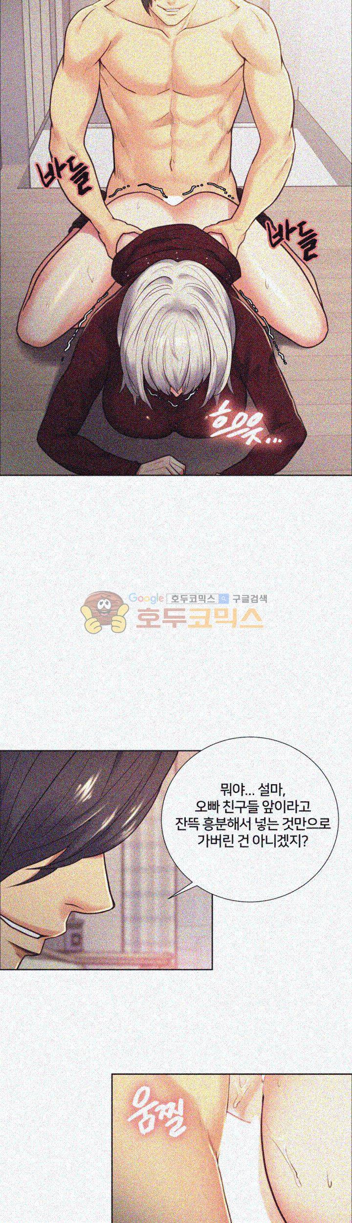 뺏어먹는맛 31화 7