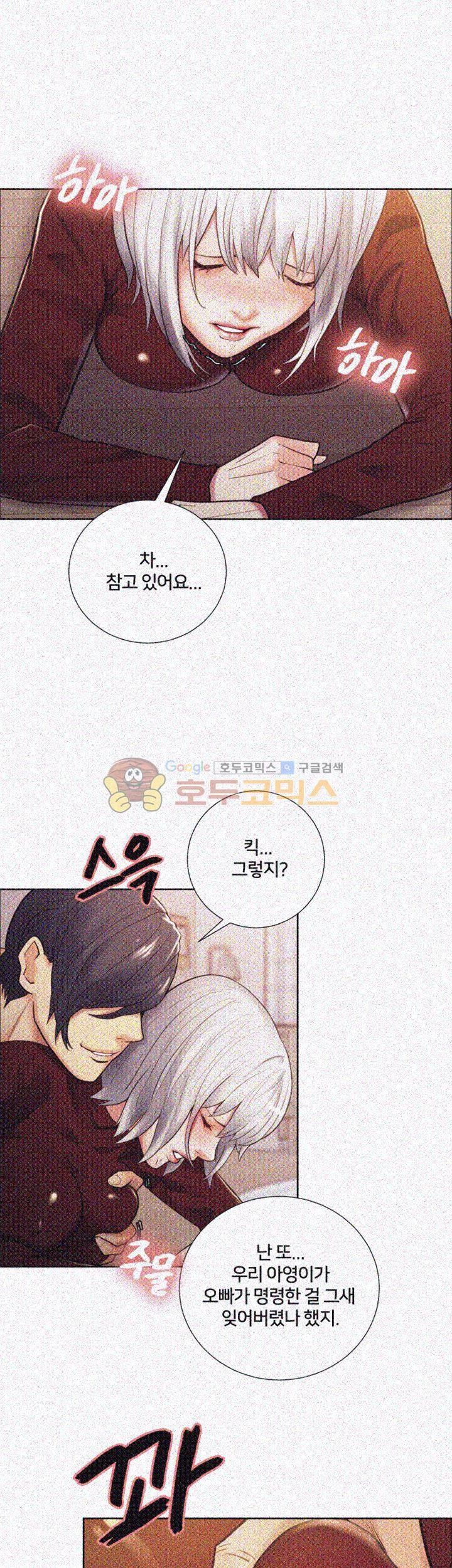 뺏어먹는맛 31화 9