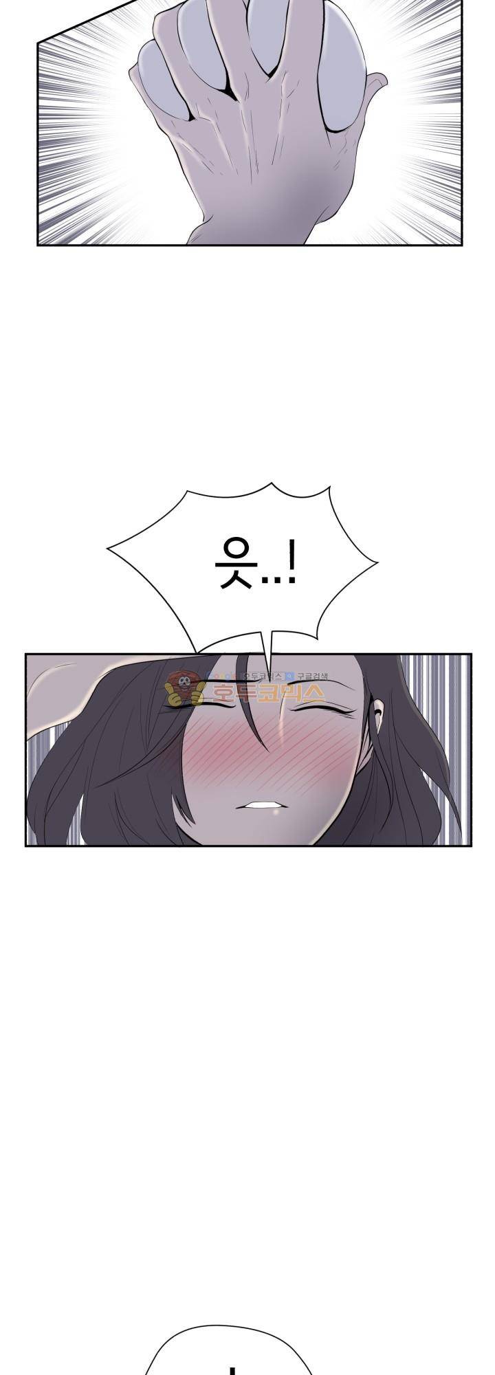 힐링킬링 6화 - 말캉말캉 4