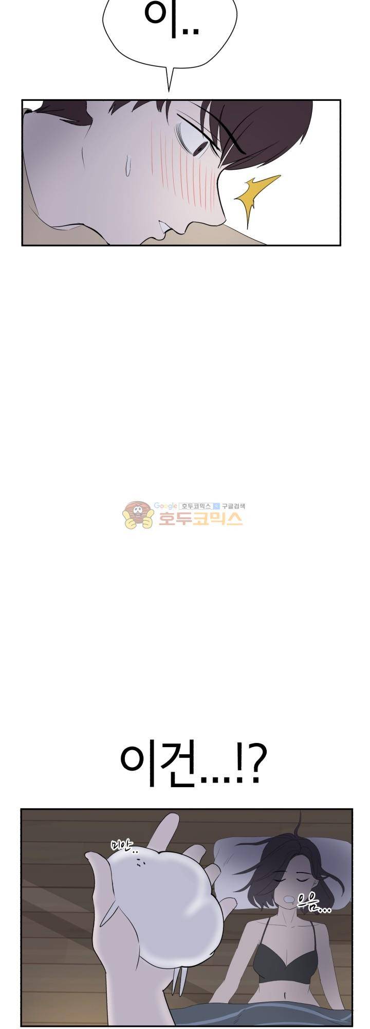 힐링킬링 6화 - 말캉말캉 5