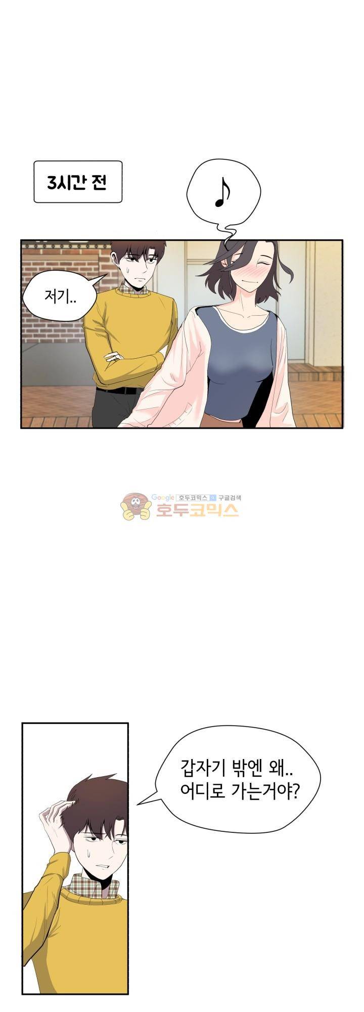 힐링킬링 6화 - 말캉말캉 7