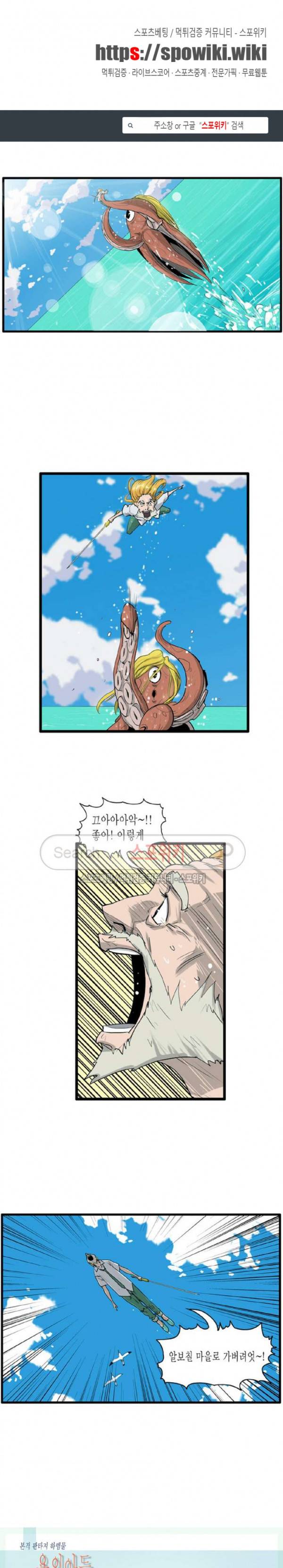 용의 아들 최창식 35화 1