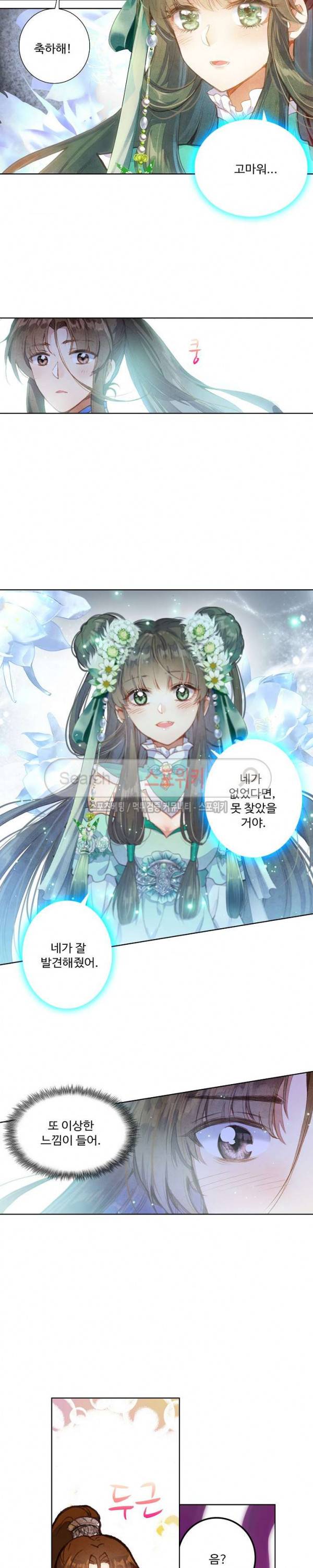 주선청운지 57화 2