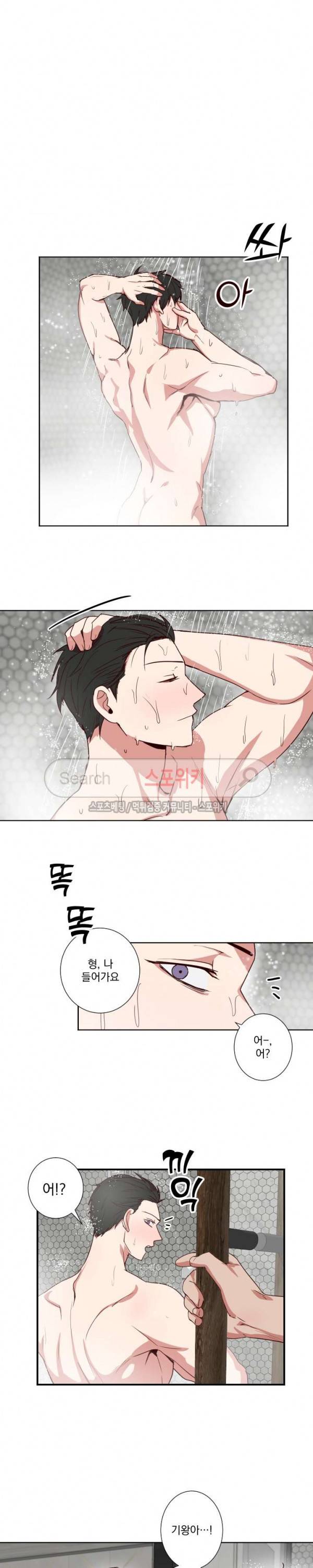 비누 줍지 마세요 27화 2