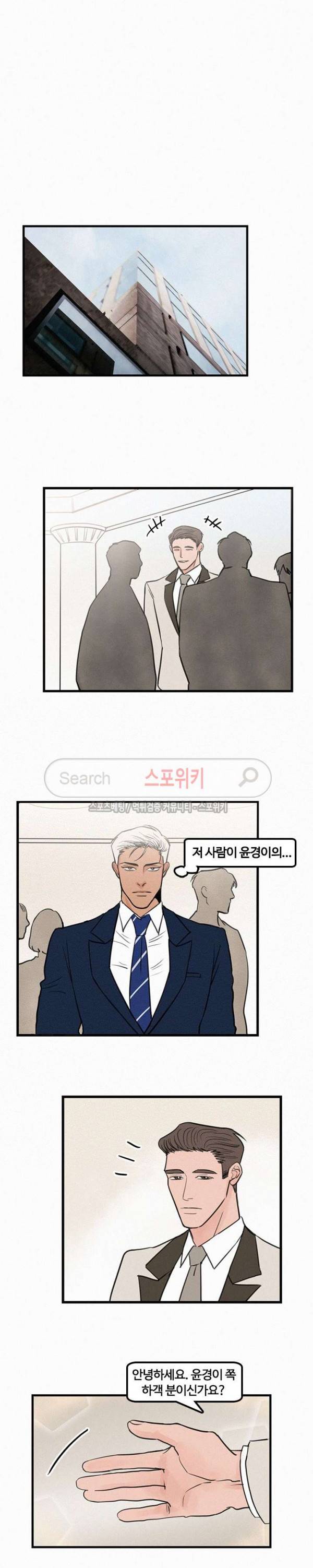 러브 이즈 낫 리얼 13화 3
