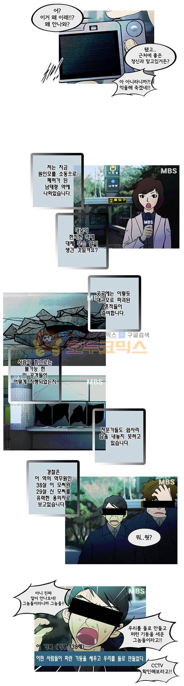 몽쥬페 시즌3 1화 2