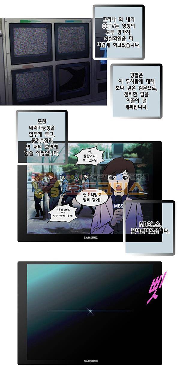 몽쥬페 시즌3 1화 3