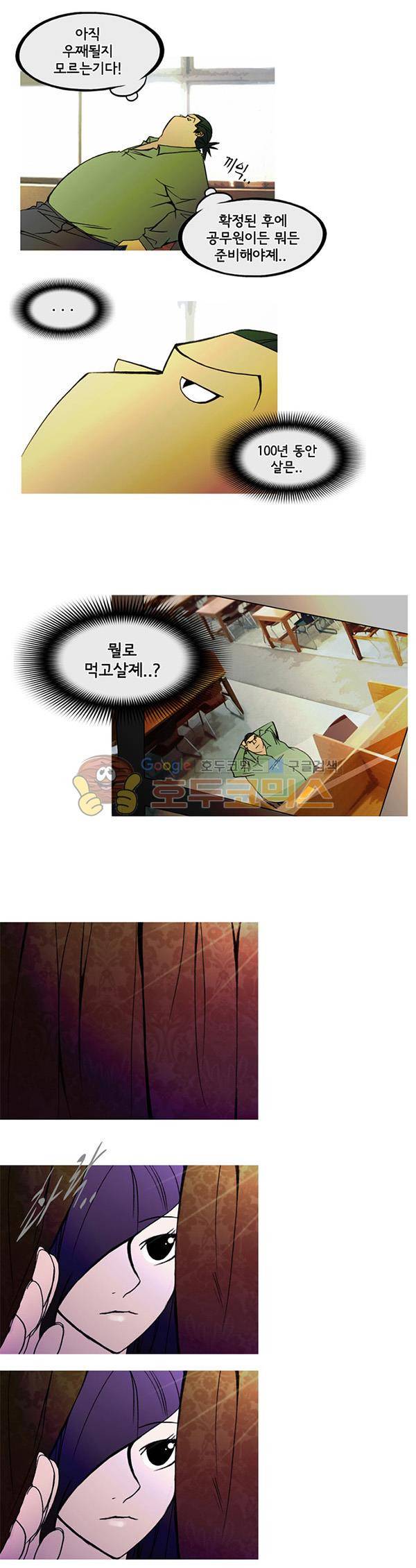 몽쥬페 시즌3 1화 5
