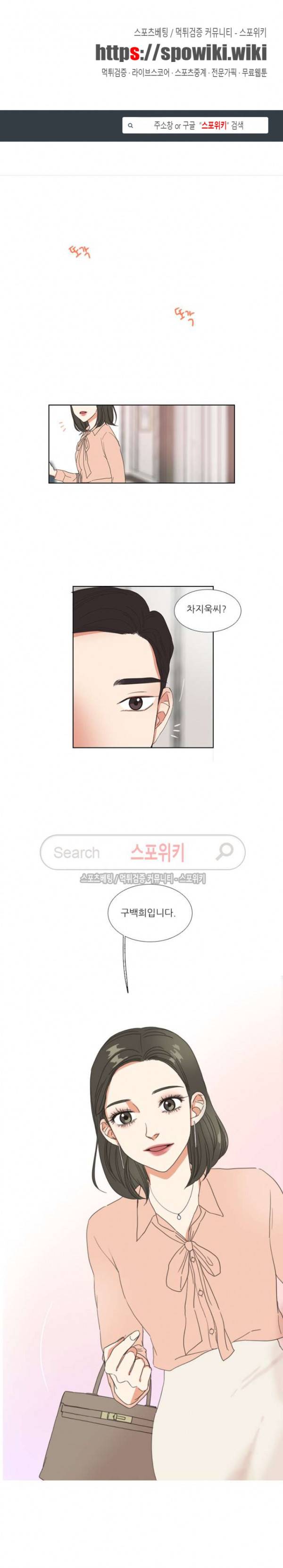 겟 레디 위드 미 시즌2 프롤로그 1